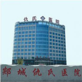 郯城仇氏医院